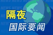 梦见黑鸡隔夜要闻：美股小幅收高 波音股价大跌 特朗普签署系列决议 超1.5万人等“特朗普卡” 美星舰第八次试飞失败
