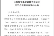 梦见黑鸡瑞银接棒工银瑞信基金20%股权 积极布局中国市场