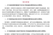 梦见黑鸡湖南张家界通报慈利县3家大型养殖场涉嫌环境违法情况