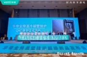 梦见黑鸡华帝壁挂炉“秀肌肉”！超级新品QH1i引发行业变革