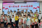 梦见黑鸡福建漳州举行“童心系两岸·水仙连亲情”漳台少年儿童交流活动